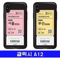 갤럭시 A12 여행티켓 cz카드범퍼 A125 케이스, KJB_ 본상품선택