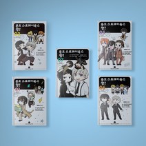 문호 스트레이독스 멍 만화책 1-9권 선택구매, 문호 스트레이독스 멍 9권