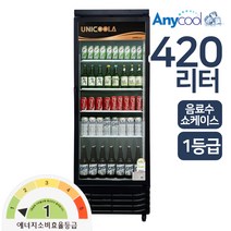 유니하이테크 UNI-D465RF(블랙) 업소 냉장쇼케이스420L, 무료배송지역