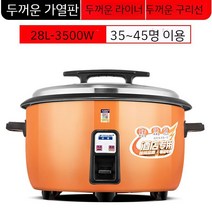 대용량 밥솥 호텔 상업용 가마솥 전기 밥솥 10L 20 인용 증기 찜기, 28리터 35-45인용