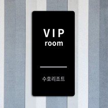 [전호] 호실판 호수판 도어사인 방문패 룸넘버 안내판 표지판, 세로형