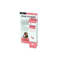 눈 주위 이물질 눈물 제거 안구 세정제 2개 셸티 강쥐