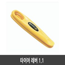 토픽 타이어레버 Shuttle Lever 1.1