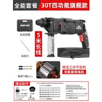 뿌레카 파괴함마 앙카 공업용 콘크리트 해머드릴, 01. 30T 4용 플래그십 5m 라인  올인원 패키지
