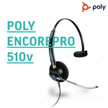 Plantronics헤드셋 HW510V 플랜트로닉스헤드셋 TM 콜센터헤드셋 HW-510V 모든전화기사용, AVAYA(어바야) 연결코드