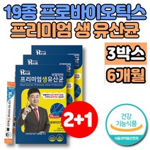 코스트코 프리미엄 슈퍼 신 프리 프로 바이오틱스 바이오텍스 다니스코 생 유산균 장내 세균 미생물 SYNBIOTICS 포스트바이오틱스 락토바실러스 람노서스 루테리 가세리, 3개, 60포