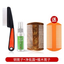 참빗살 빗살 초밀치 암호화 빗살 가는 어린이 머리 깎는 피마자 알 머리 비듬 머릿니 제거, 11. 강철참빗 나무참빗 1병 정이슬【노란참빗 선물】