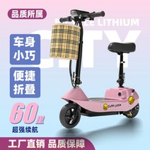 캐릭터 전동 전기 스쿠터 바이크 오토바이 미니 접이식, 핑크 (12A 배터리)