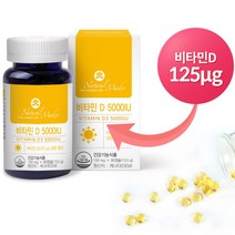 신장에 좋은 영양제 햇빛에너지 비타민D 5000IU 캐나다 콩팥 수험생 직장인 만성피로, 기본3개월분