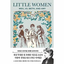 작은아씨들 1896년 오리지널 초판본 표지디자인, 상품명
