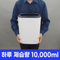 [10L 제습기] 미니 고압축 원룸 10리터 공기청정 화장실 소형 욕실 가정용 세이펙, 제습기 무드화이트 색상(13:30 당일출고)