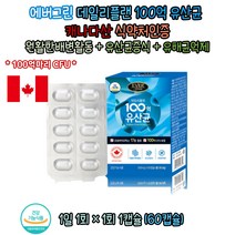 100억 보장 유산균 CFU 신바이오틱스 프로바이오틱스 캐나다산 17종프로바이오틱스 신바이오틱스 프리바이오틱스 원활한 배변활동 유산균 증식 도움 신약처 인증