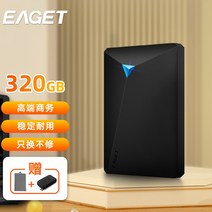 Yijie 모바일 하드 디스크 1t 고속 정품 2t 외부 외부 ps4 독립 실행형 게임 핸드 기계식 500g 대용량 스토리지 mac Apple SSD 3.0 암호화 휴대용 시스템, 03.【320G】USB3.0, 공식 표준