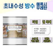 에폭시 우레탄 하이브리드 바닥 방수 선반 중방식 0.9L, 투명