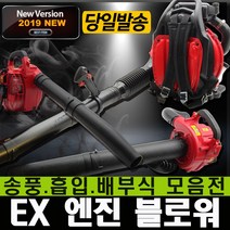 강력한 엔진블로워 송풍기 제설 낙엽청소 제설기 파워블로워 제설작업 낙엽청소기 공사장청소기 먼지청소기 브로와 브로워 블로워 블로와 에어블로워, 이엑스파워 ELB-26, 1개