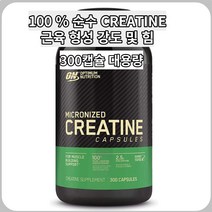 옵티멈 뉴트리션 마이크로나이즈드 크레아틴 300캡슐, 캡슐, 300개(1팩)