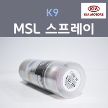 순정품 기아 K9 MSL 마르살라 주문컬러 스프레이 자동차 차량용 카 페인트, 1개, 200ml