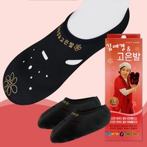 김애경 고은발 양말 발열덧신 각질 풋케어 보온 보습 보습덧신 고운발 발각질관리 보온덧신 덧신 발열덧, 쿠팡 다드물 M (235-250)