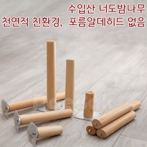 XinYi 맞춤형 원목가구다리 쇼파다리책상 프레임 침대다리, 40cm경사형x4개
