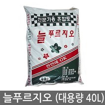[AH16]늘푸르지오분갈이용토 40L대포장 (분갈이흙 혼합토) 9990001EA
