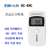 [Elitech] RC-4HC 디지털온습도기록계 USB인터페이스타입 온도계 습도계 온습도데이터로거 Temperature Humidity Data Logger 온습도계