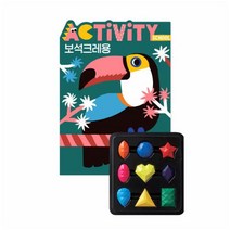 액티비티스쿨: 보석 크레용