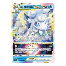 포켓몬카드 V카드 VMAX 117종 선택구매 업데이트, 133 알로라 식스테일vstar