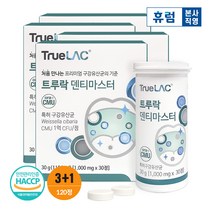 [임박특가] 휴럼 트루락 덴티마스터 구강유산균 3+1박스 (유통기한 2023.07.10), 단품, 단품