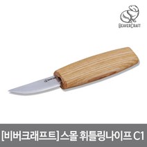 [신세계TV쇼핑]스몰 휘틀링 나이프 C1