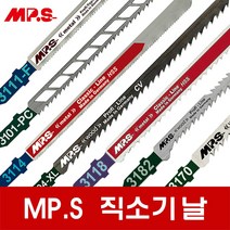 독일 MP.S 직소기날 직소기톱날 목공용 철공용 직소날, 11. 직소날 (3182)