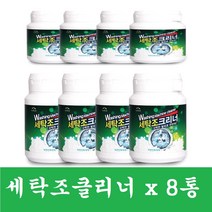 세탁조 클리너 세정제 드럼 통돌이 용 발포 새탁기 세탁기 크리너 세탁기 통세척 청소 만능 살균 탈취 곰팡이 빨래 냄새 세척 추천