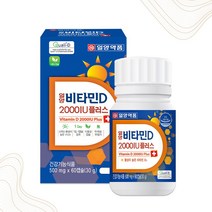 GOOD-S 스위스산 비타민D3 2000IU 영양제 일일권장량 일양 60정, 선택옵션