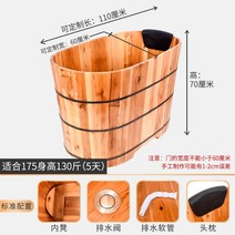 편백나무반신욕기 1인 간이욕조 반신욕기 이동식 가정용 히노끼 욕조 목용탕 홈 사우나 찜질방, 110x60x70개