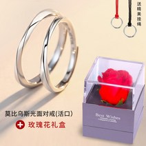 에끌 커플링 한 쌍의 순은 심플 남녀 커플링 클로저 뫼비우스-13875