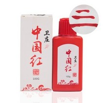 서예용품 벼루 먹 제조 업체 도매 서예 및 그림 잉크 연구 네 보물 큰 병 상자 브러시, 빨간 잉크