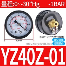 에어베스트 발생기 진공펌프계 Inhg kpa 진공압력계 압력게이지, T01-YZ40Z-01