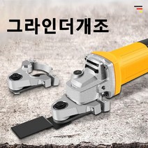 1+1 다기능 전기 연마 절단 삽 휴대용 핸드 그라인더 만능커터, 다기능 전기 연마 절단 삽*2