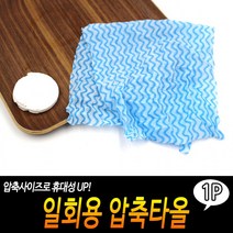 일회용샤워타올 여행용 20p세트, 상품선택