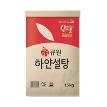 백설탕15kg 0206. 하얀설탕 - 큐원 15kg 택배비 무료