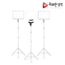 [유쾌한생각] Halo16B 룩스패드K63H 럭셔리 촬영 LED 조명 세트 화이트, 1개