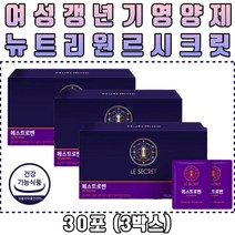 프리미엄 40대 50대 여성 갱년기선물 뉴트리원 르시크릿 에스트로벤 회화나무열매 추출물 갱년기영양제 선물 갱년기영양제추천 갱년기보조제추천 40대영양제 50대영양제 설날 어버이날 추석 명절 생신 선물추천