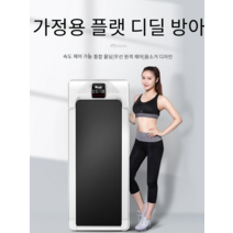워킹패드 가정용 트레이드밀 거실 무소음 런닝머신, 오프 화이트 태블릿