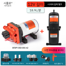 Seaflo42 RV 워터 펌프 자동 12v 다이어프램 12v24v 사일런트 DC 부스터 자체 프라이밍, 12V  42 시리즈 긴 섹션 + 1리터 압력 탱크 +