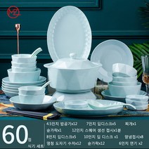 명품 그릇세트 명품 그릇세트 수입명품그릇 통체색니 항균유약 내열성 핸드메이드 황색 테두리 금 두꺼운 고데기 전자레인지 식기세척기 오븐 모두 가능사용하다, 12인 60종세트, 영청색