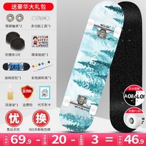 전문가용 초급용 입문용 스케이트보드 보드숏 롱보드 536300465575_1dk2, G 전문가용 80x20cm