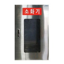스텐 소화기 보관함 1구 JI-S30