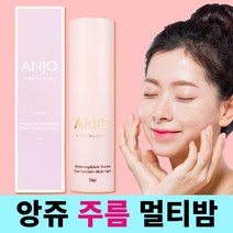 앙쥬 멀티밤 팔자주름 미백 주름개선 크림 물광 피부 스틱 밤, 단품