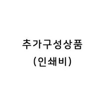 마음담아 50장세트 결혼식 감사 용돈봉투 전통 답례봉투 2종 세트 인쇄가능, 50p, 5. 추가인쇄(흑백)