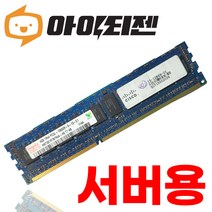하이닉스 서버용 DDR3 4G PC3L 10600R ECC Registered 저전력 1Rx4