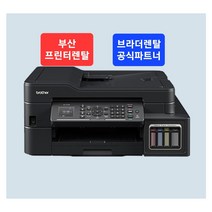 브라더 MFC-T920DW 정품무한 잉크젯 복합기 부산프린터렌탈 [프린팅코디]